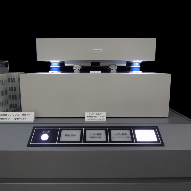 Vibration control device_1