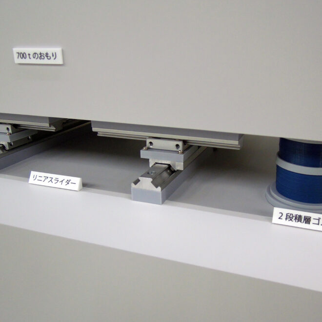 Vibration control device_2