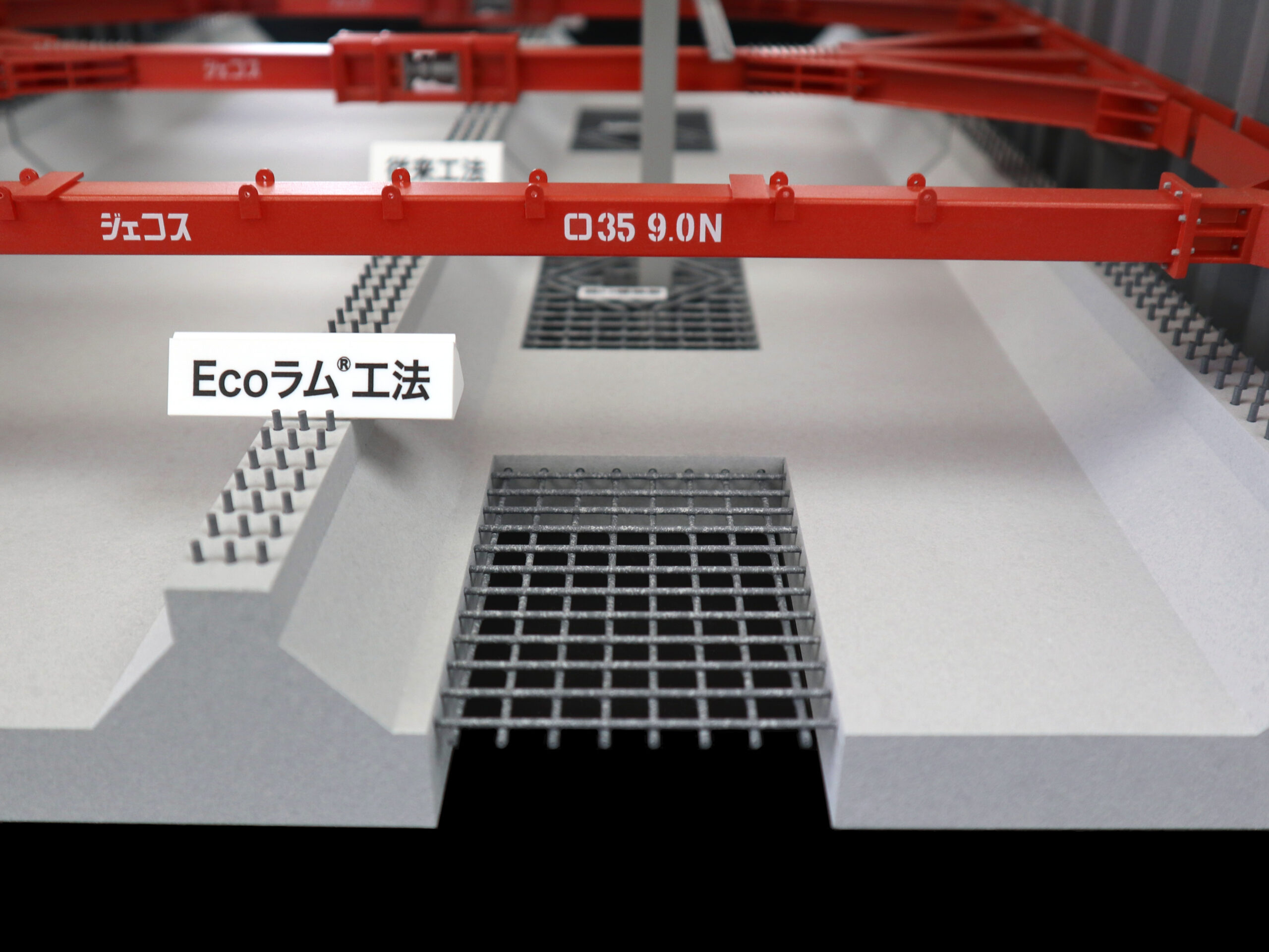 Ecoラム工法