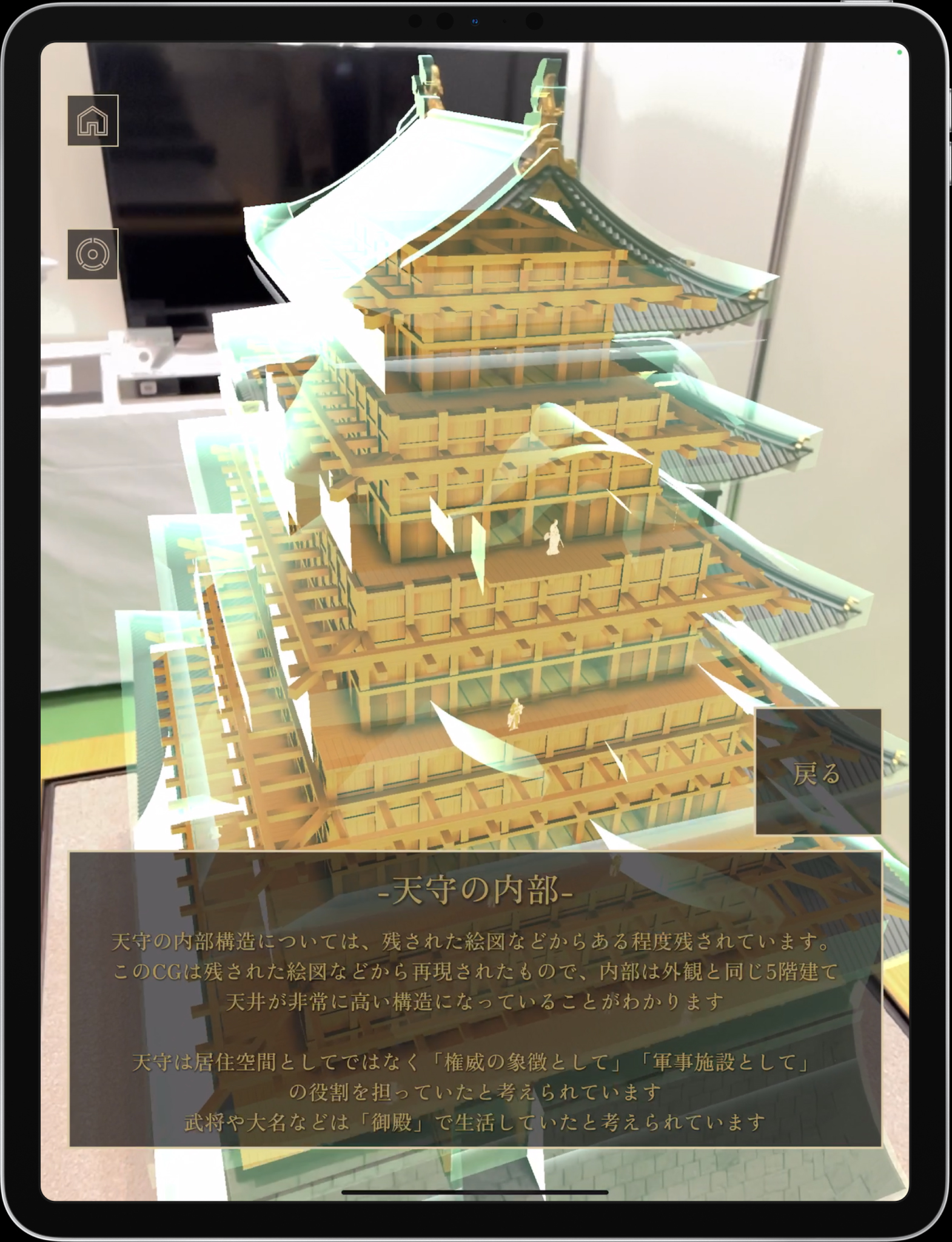 江戸城