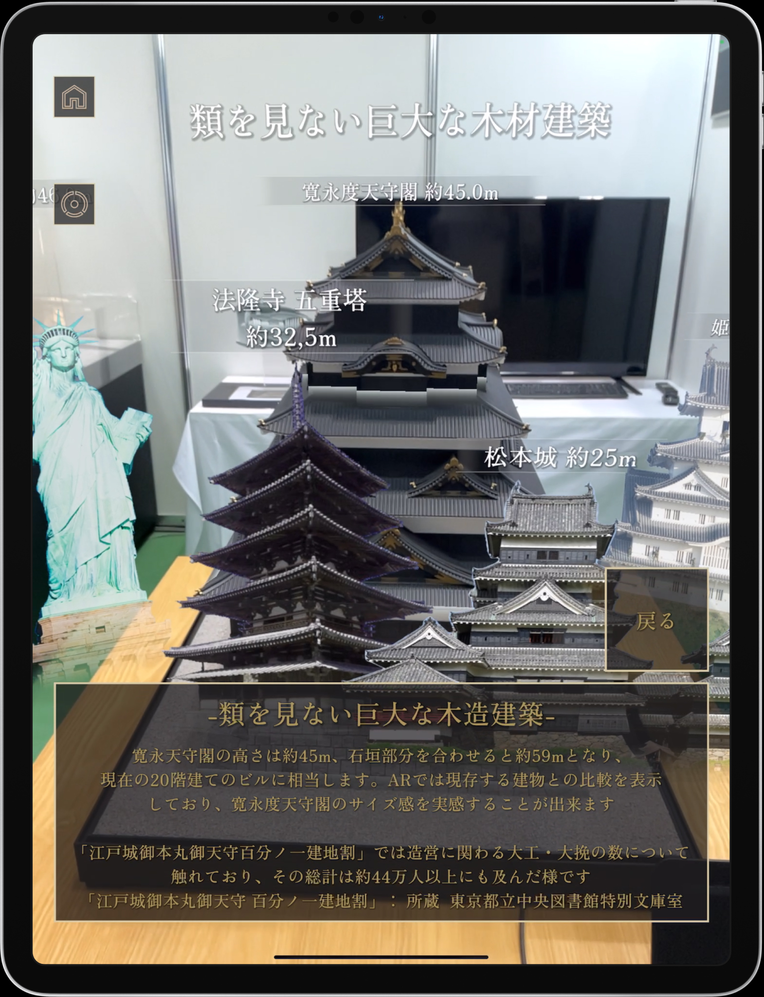江戸城