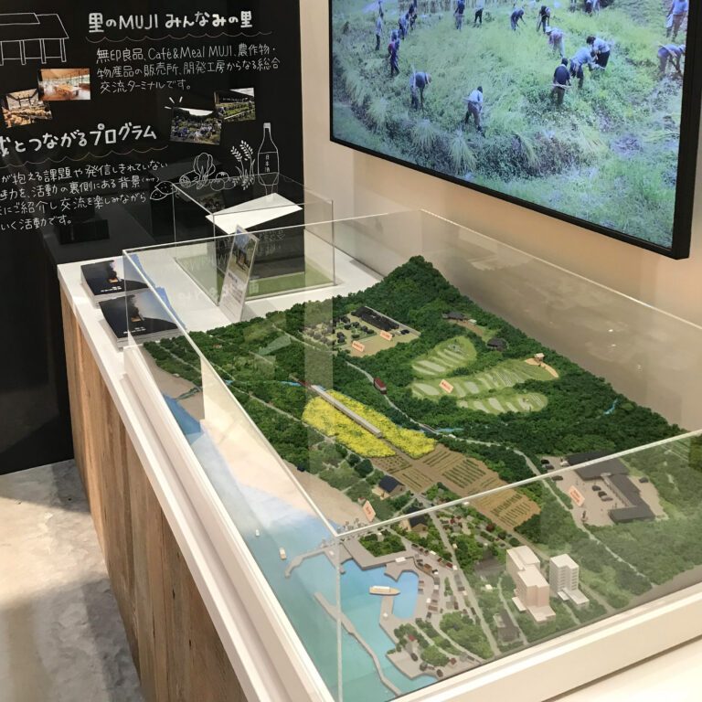 無印良品 千葉房総の活動