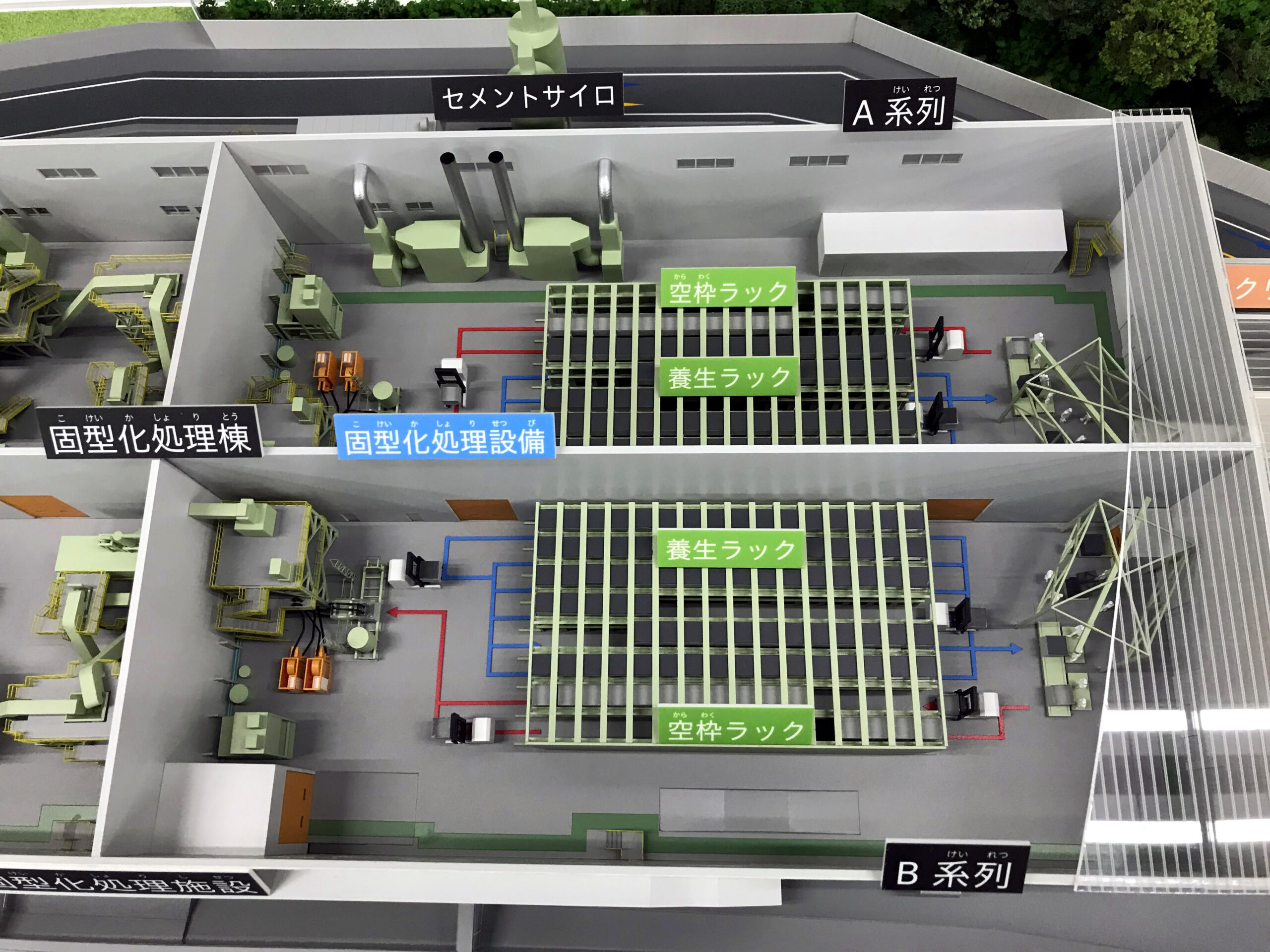 固型化処理施設