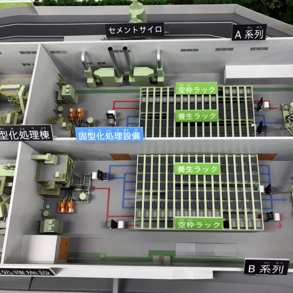 固型化処理施設