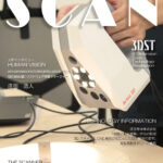 フルカラー3Dスキャナー「Artec 3D Spider II」導入のお知らせ ＆3Dスキャン情報誌「SCAN」10月号に掲載